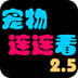 雷霆ios加速器怎么用