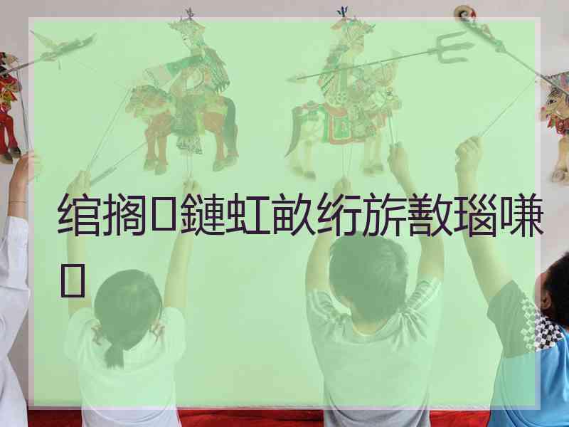绾搁鏈虹畝绗旂敾瑙嗛