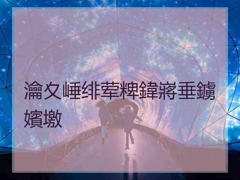 瀹夊崜绯荤粺鍏嶈垂鐪嬪墽