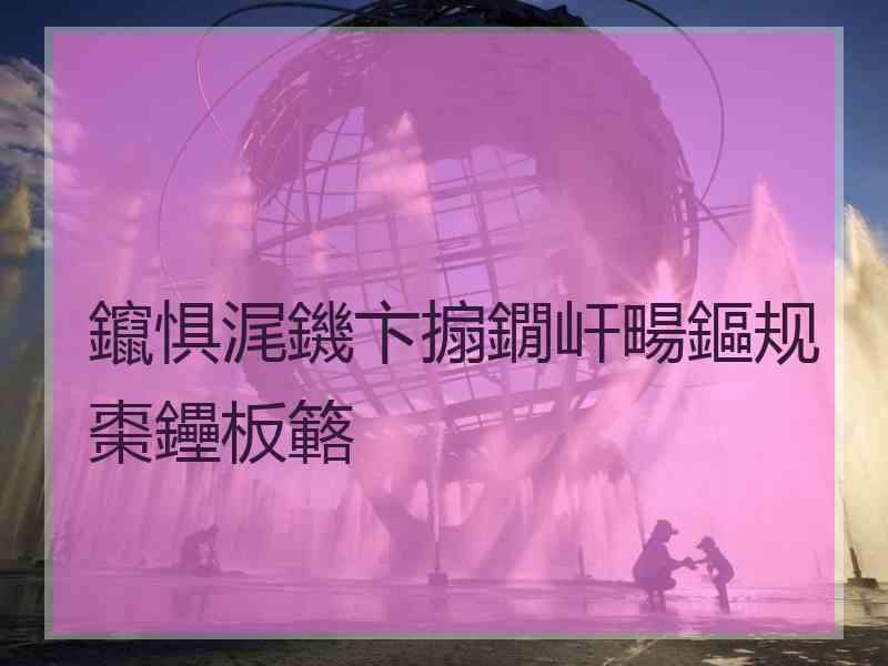 鑹惧浘鐖卞搧鐗屽畼鏂规棗鑸板簵