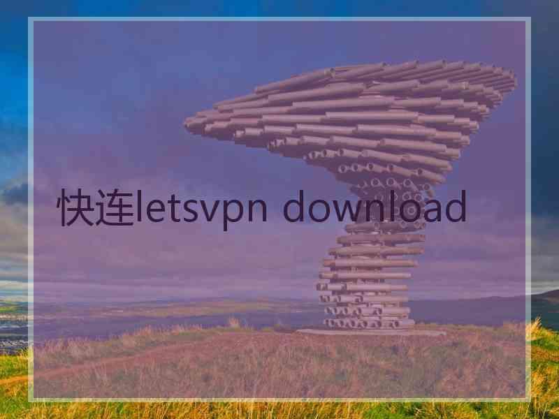 快连letsvpn download