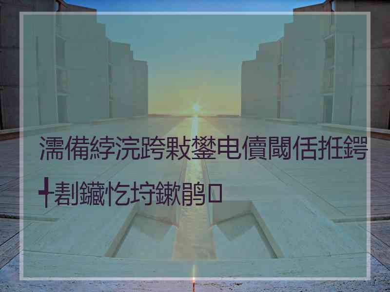 濡備綍浣跨敤鐢电儥閾佸拰鍔╃剨鑶忔垨鏉鹃