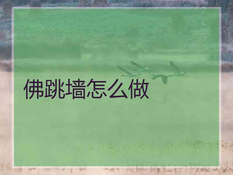 佛跳墙怎么做
